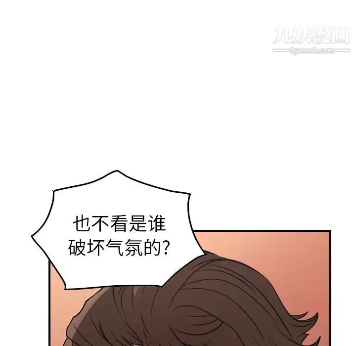 经纪人 第41话 第71页