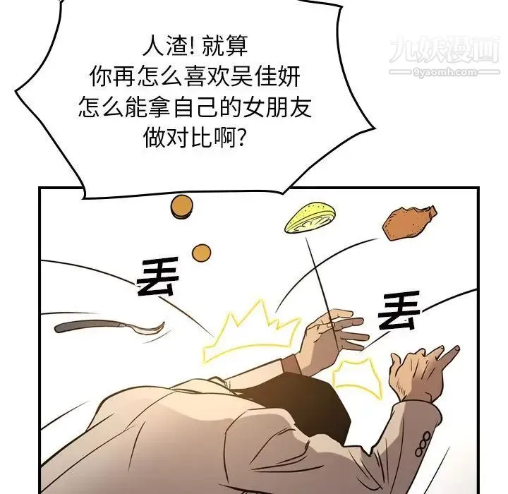 经纪人 第41话 第25页