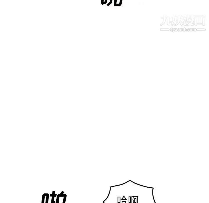 经纪人 第41话 第44页