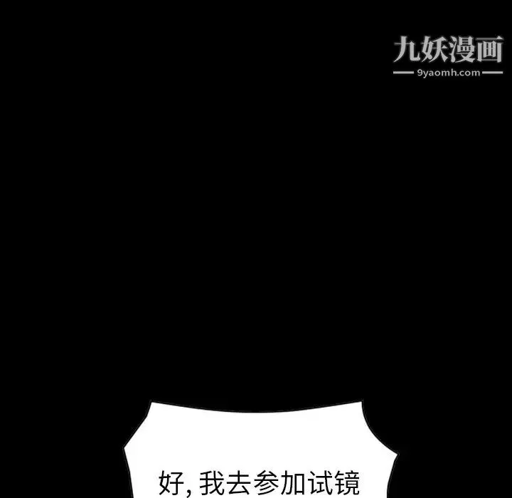 经纪人 第41话 第8页