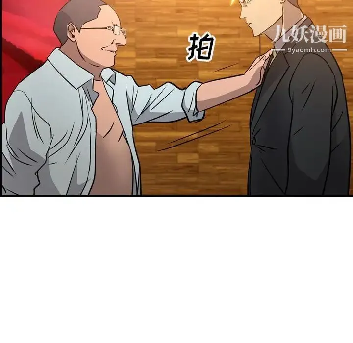 经纪人 第41话 第113页