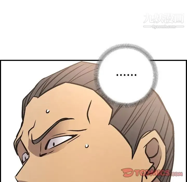 经纪人 第41话 第114页