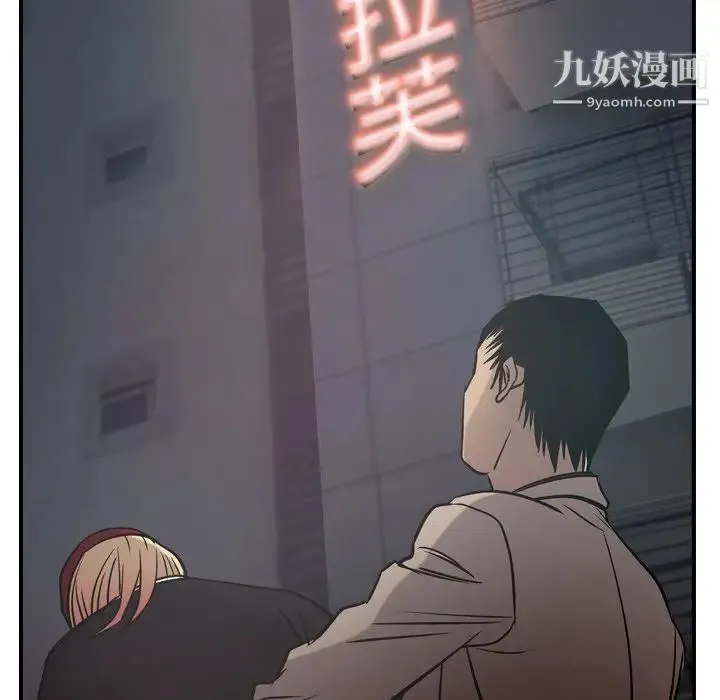 经纪人 第41话 第37页