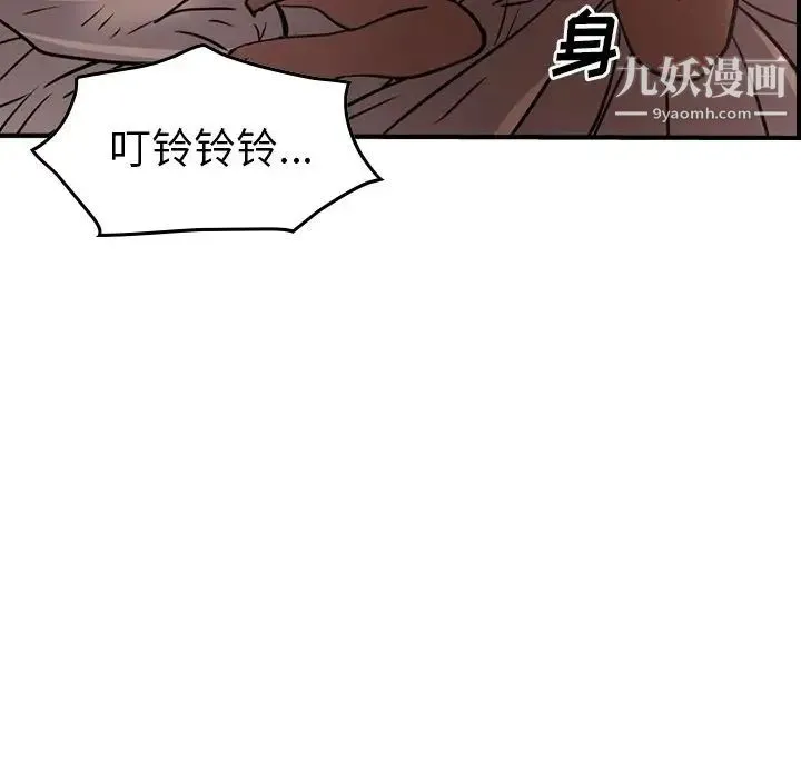 经纪人 第41话 第61页