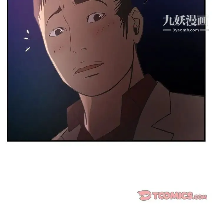 经纪人 第41话 第33页