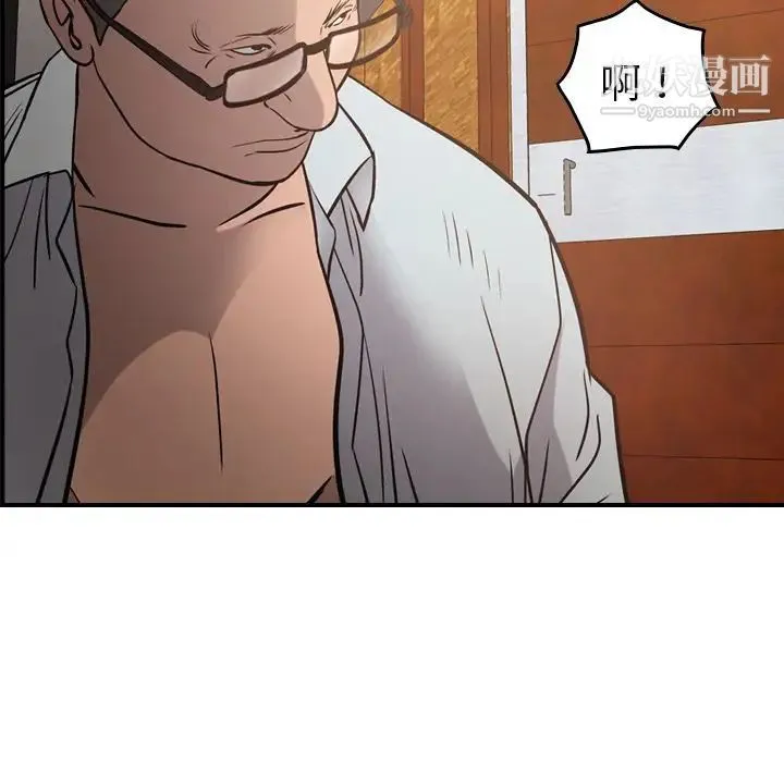 经纪人 第41话 第109页