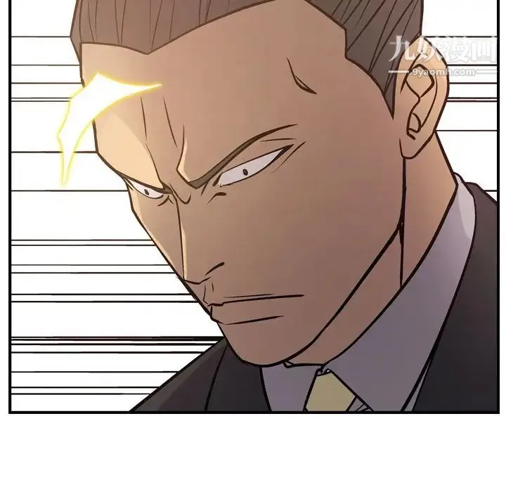 经纪人 第41话 第107页