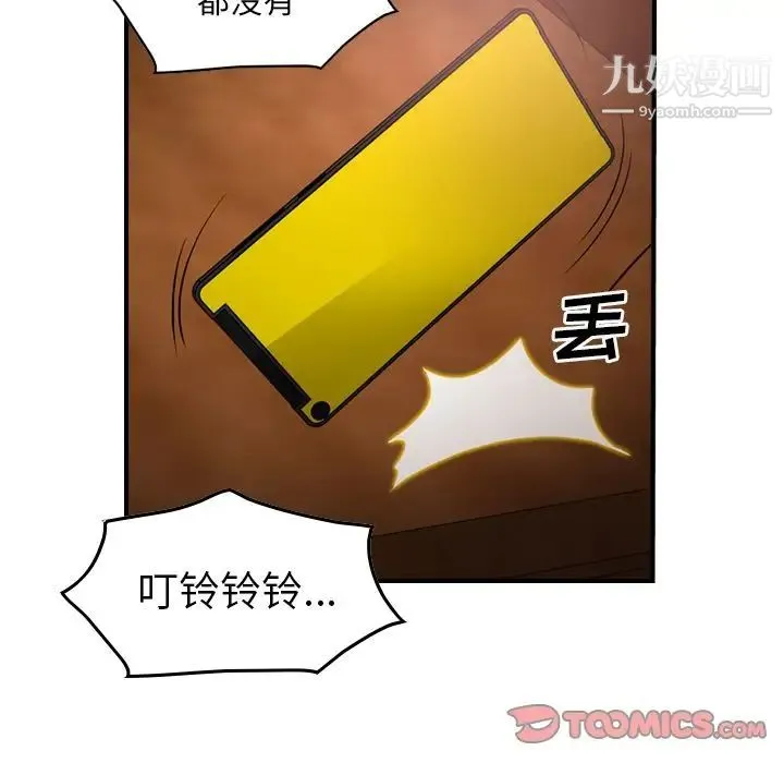 经纪人 第41话 第66页