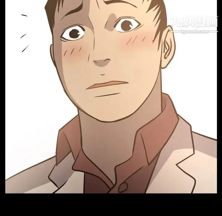 经纪人 第41话 第7页