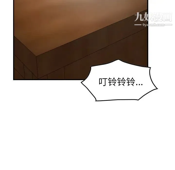 经纪人 第41话 第74页