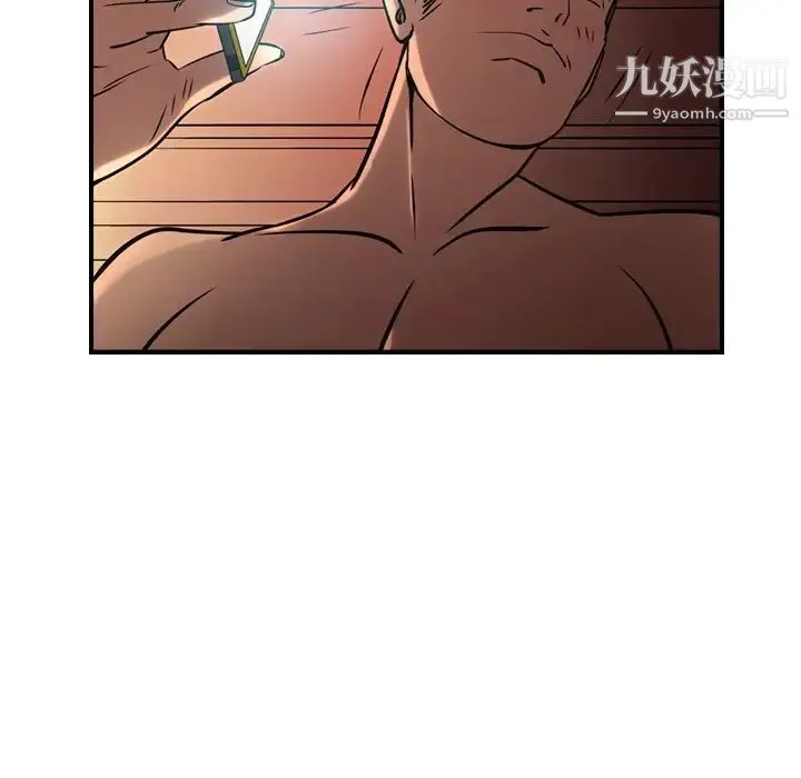 经纪人 第41话 第83页