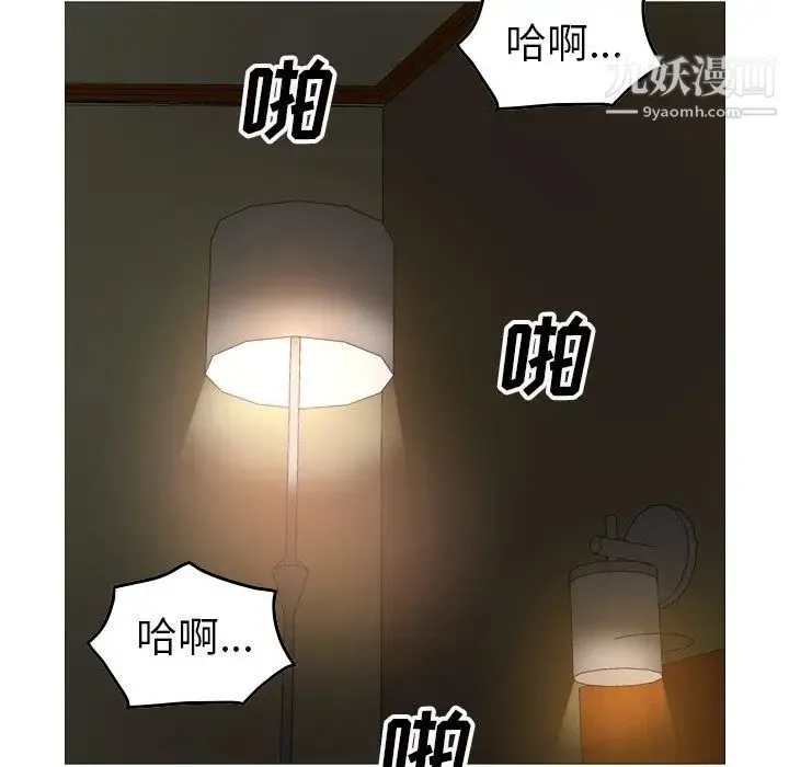经纪人 第41话 第43页
