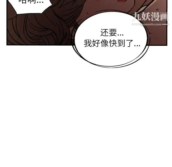 经纪人 第41话 第59页