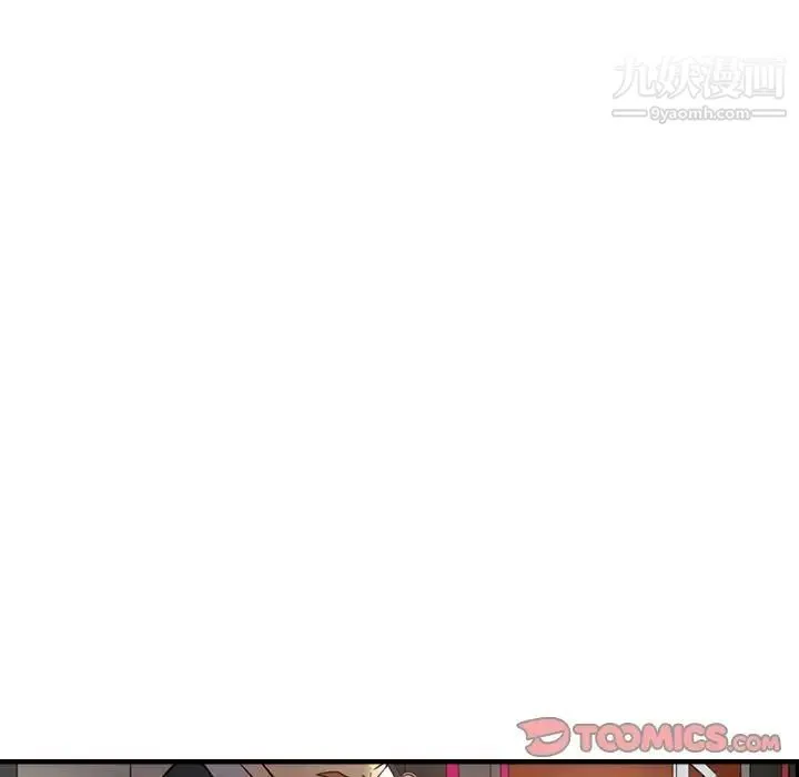 经纪人 第41话 第87页