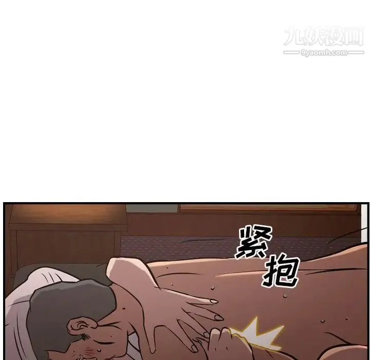 经纪人 第41话 第56页