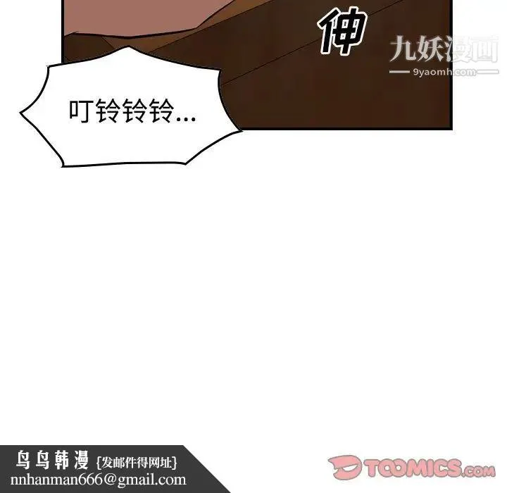 经纪人 第41话 第63页