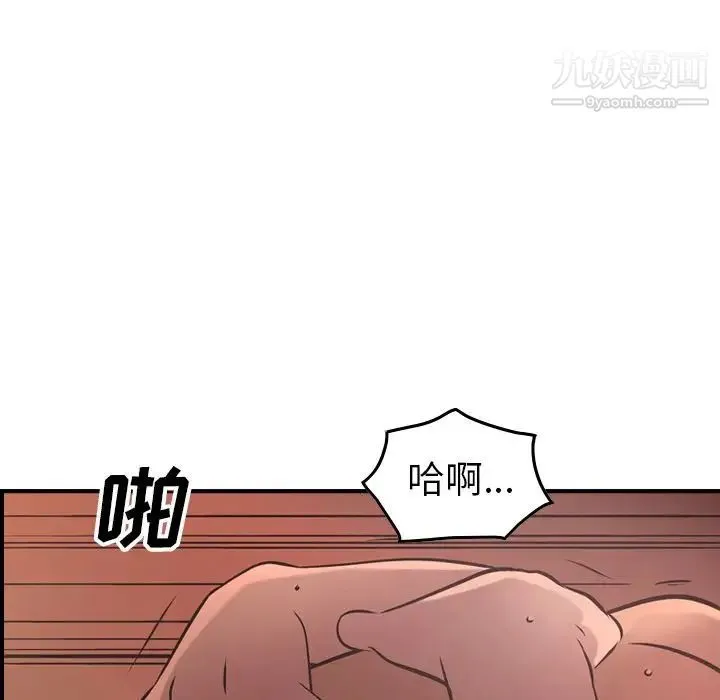 经纪人 第41话 第46页