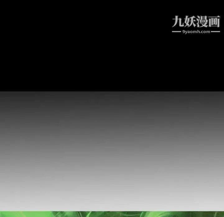 经纪人 第41话 第11页