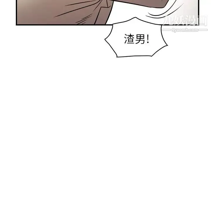 经纪人 第41话 第26页