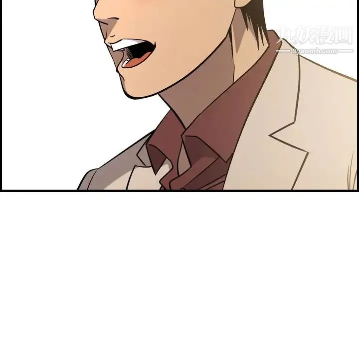 经纪人 第41话 第14页