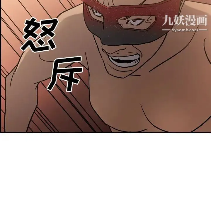经纪人 第27话 第62页