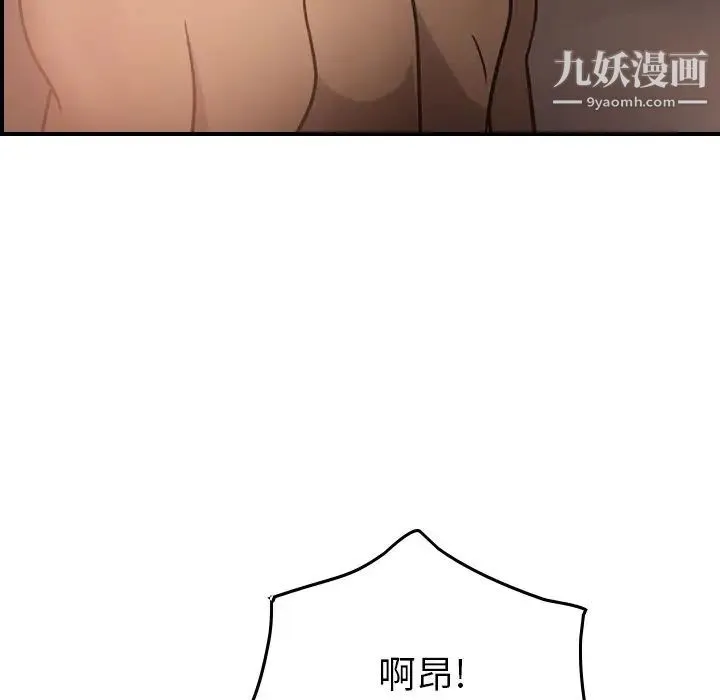 经纪人 第27话 第18页