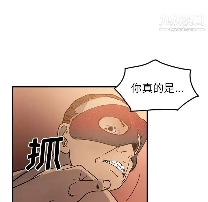 经纪人 第27话 第56页