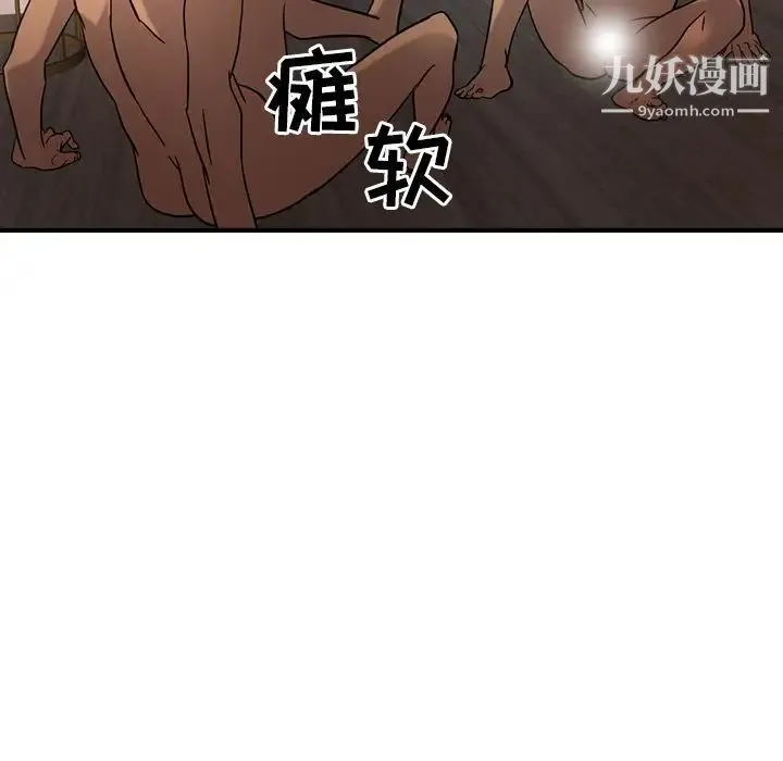 经纪人 第27话 第79页