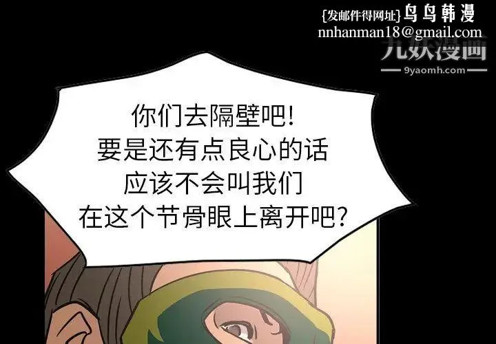 经纪人 第27话 第1页
