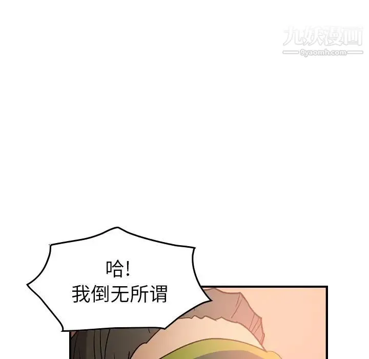 经纪人 第27话 第14页