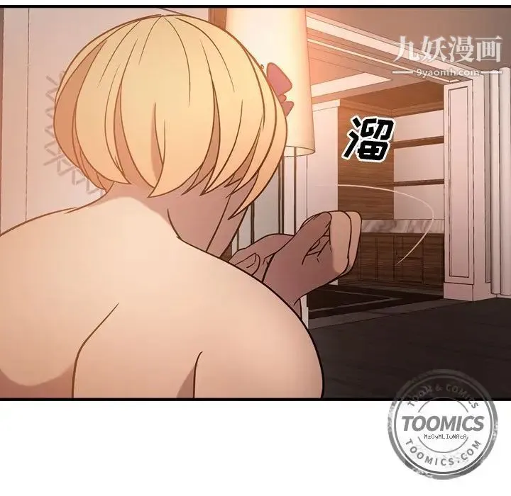 经纪人 第27话 第88页