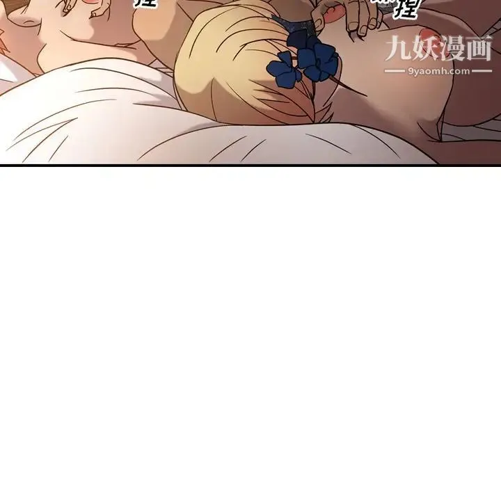 经纪人 第27话 第34页