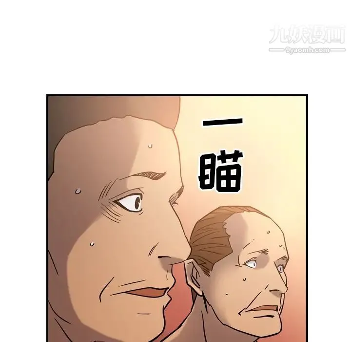 经纪人 第27话 第80页