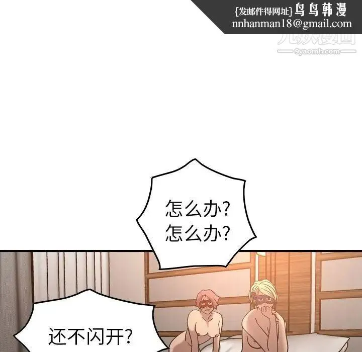 经纪人 第27话 第63页