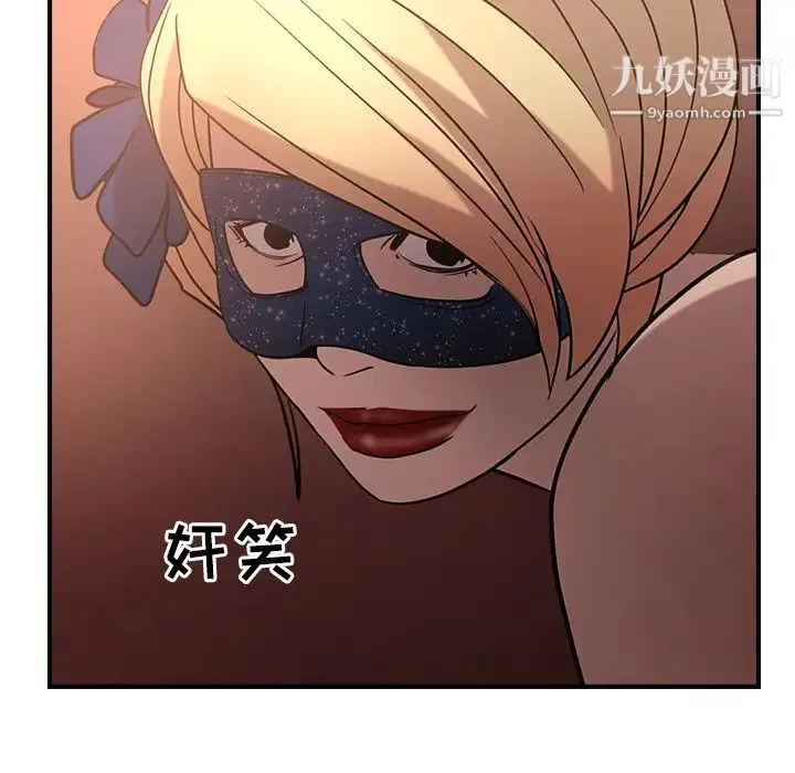 经纪人 第27话 第46页