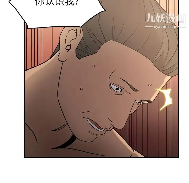 经纪人 第27话 第75页