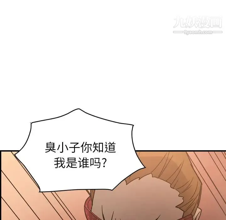 经纪人 第27话 第61页
