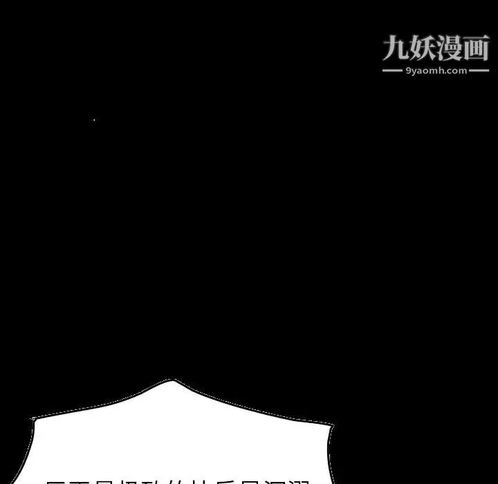 经纪人 第27话 第8页