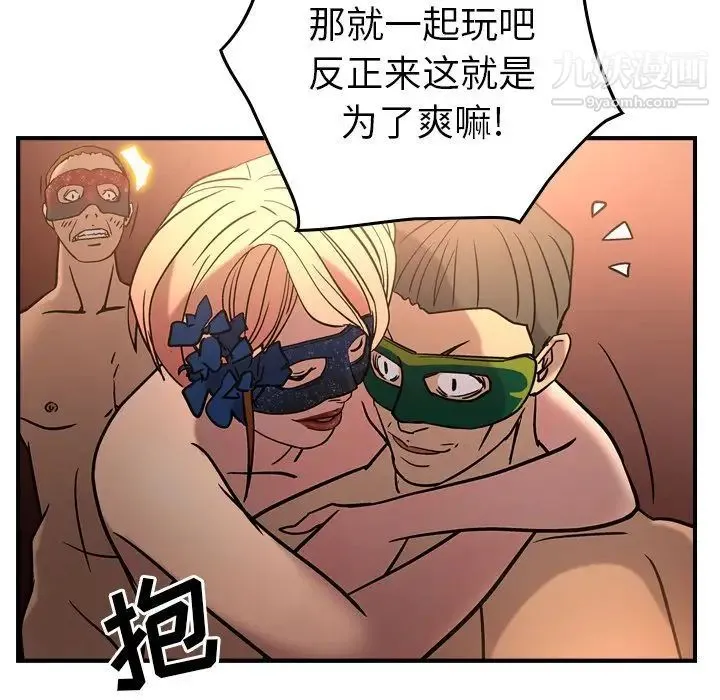 经纪人 第27话 第19页
