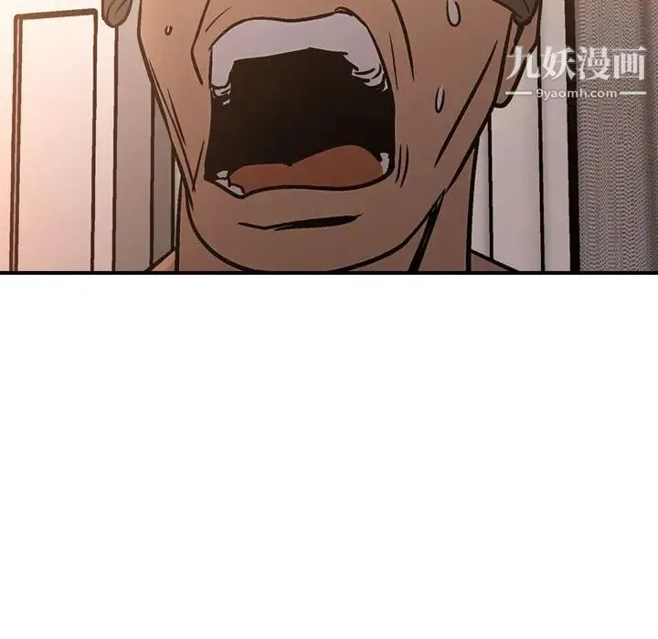 经纪人 第27话 第32页