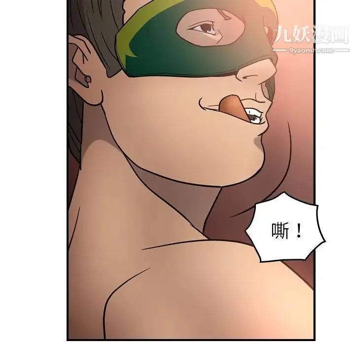经纪人 第27话 第15页