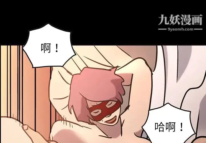 经纪人 第27话 第4页