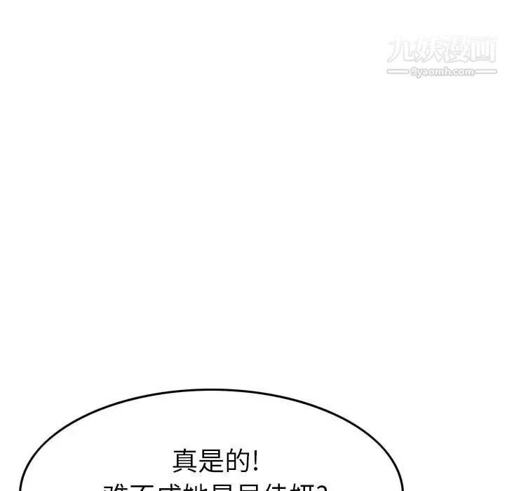 经纪人 第27话 第25页