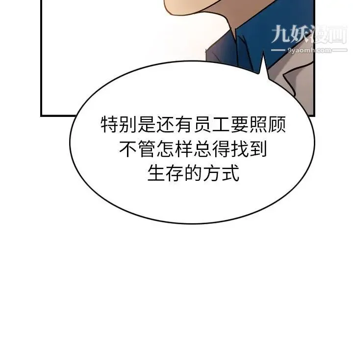 经纪人 第27话 第115页