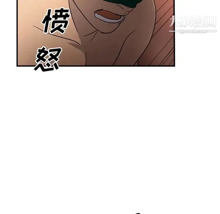 经纪人 第27话 第52页