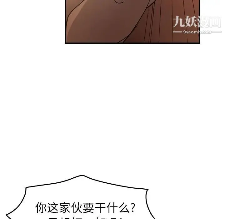 经纪人 第27话 第36页