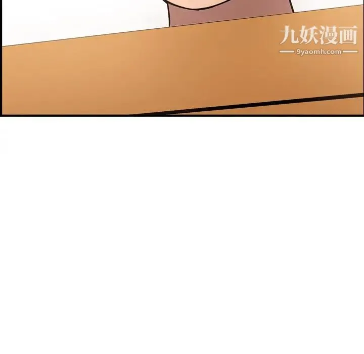 经纪人 第27话 第104页