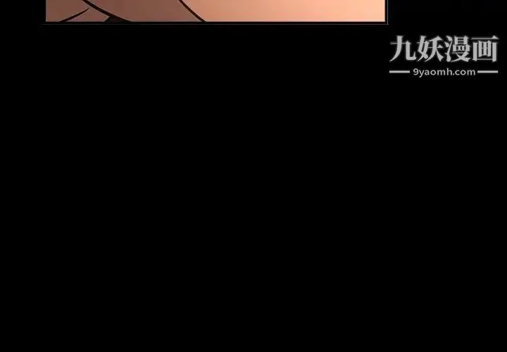 经纪人 第27话 第3页