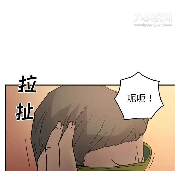 经纪人 第27话 第69页