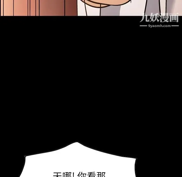 经纪人 第27话 第6页
